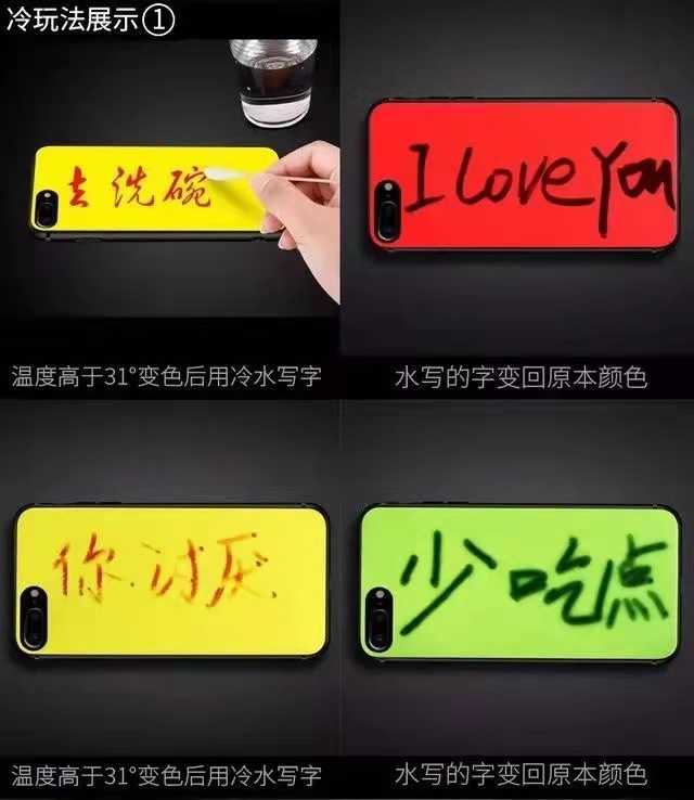 溫變粉打造的手機(jī)殼，原來(lái)可以這么酷！