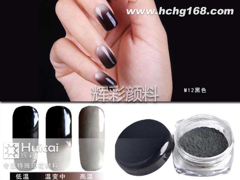 溫變粉讓您感知溫度，隨溫而動(dòng)