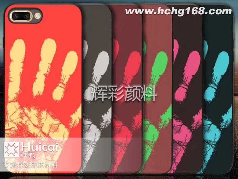 溫變粉讓您感知溫度，隨溫而動(dòng)